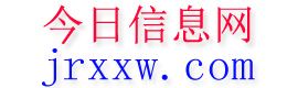 大余今日信息网